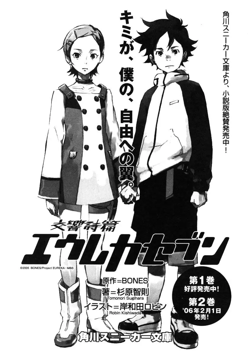 Eureka 7 Chapter 11 56